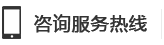 聯(lián)系電話(huà)